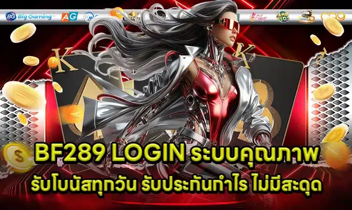 BF289 LOGIN Cover BF289 LOGIN Cover